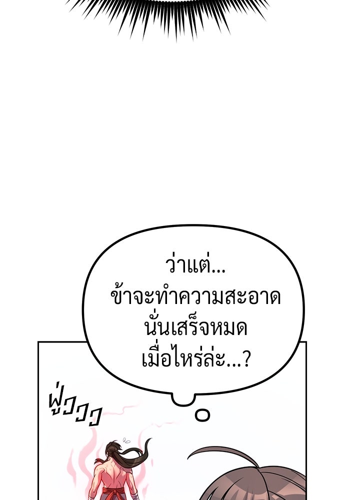 ตำนานการเกิดใหม่ในลัทธิมาร - หน้า 49