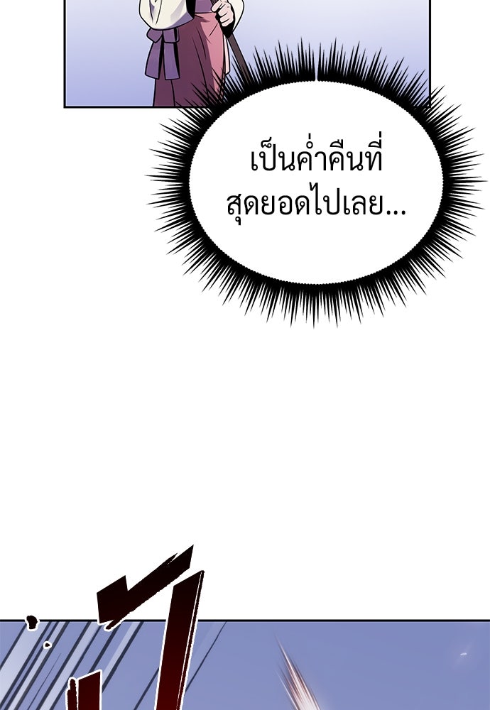 ตำนานการเกิดใหม่ในลัทธิมาร - หน้า 6