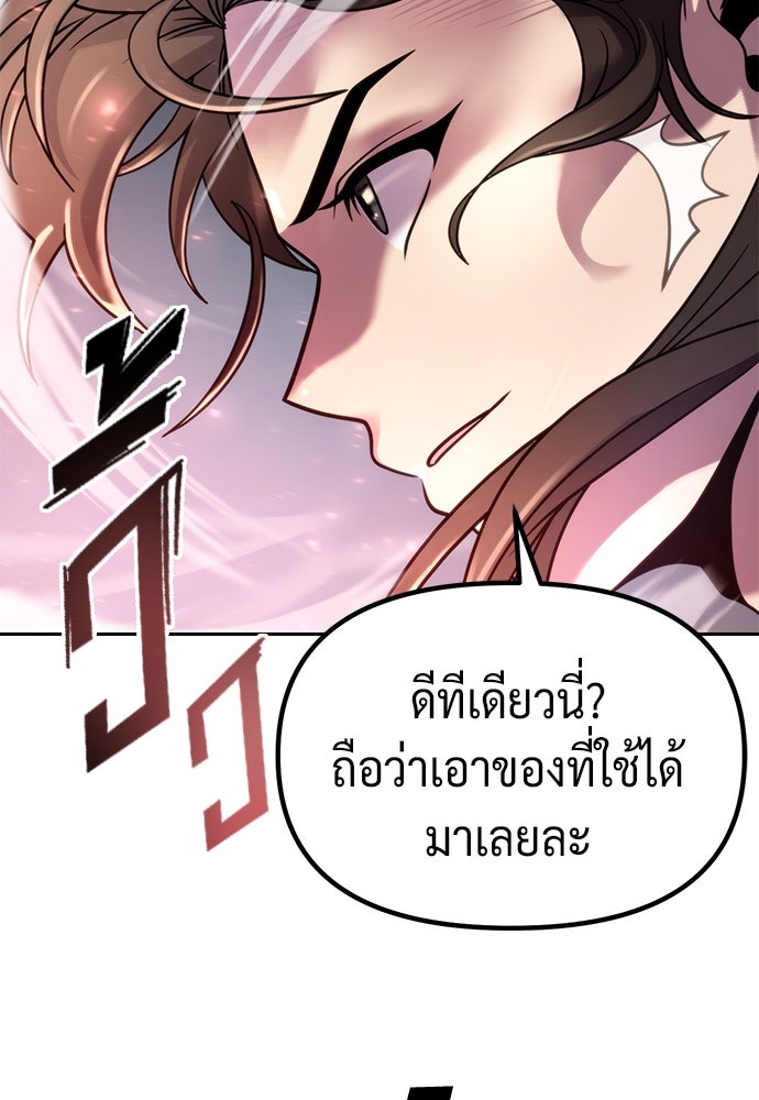 ตำนานการเกิดใหม่ในลัทธิมาร - หน้า 64