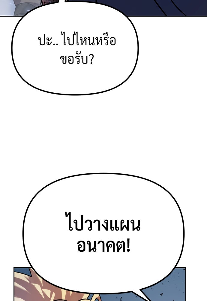 ตำนานการเกิดใหม่ในลัทธิมาร - หน้า 67