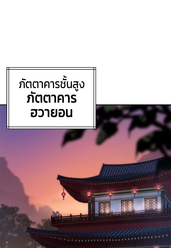 ตำนานการเกิดใหม่ในลัทธิมาร - หน้า 73