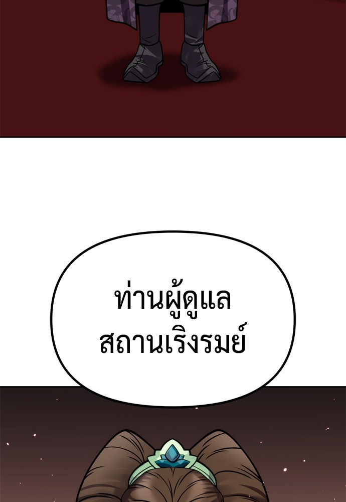 ตำนานการเกิดใหม่ในลัทธิมาร - หน้า 76