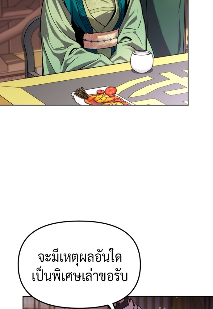 ตำนานการเกิดใหม่ในลัทธิมาร - หน้า 85