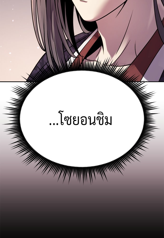 ตำนานการเกิดใหม่ในลัทธิมาร - หน้า 89