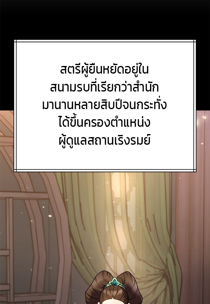 ตำนานการเกิดใหม่ในลัทธิมาร - หน้า 90