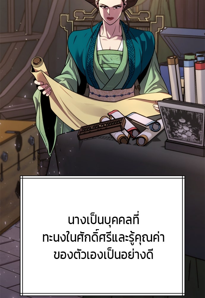 ตำนานการเกิดใหม่ในลัทธิมาร - หน้า 91