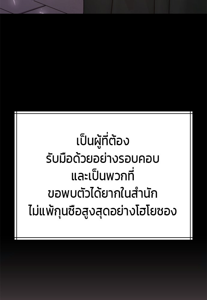 ตำนานการเกิดใหม่ในลัทธิมาร - หน้า 92