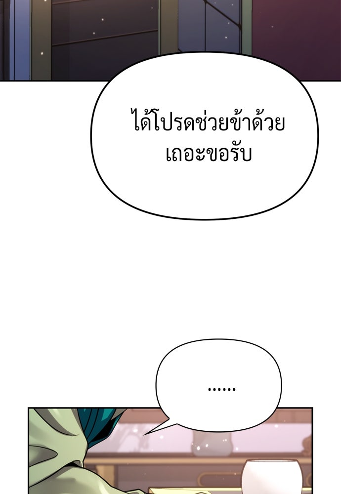 ตำนานการเกิดใหม่ในลัทธิมาร - หน้า 98