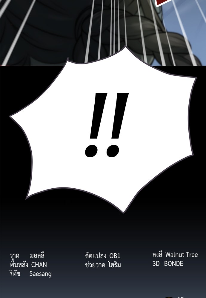 ตำนานการเกิดใหม่ในลัทธิมาร - หน้า 147