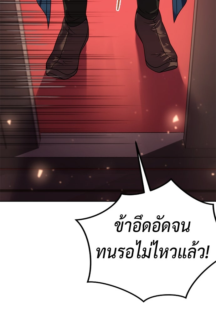 ตำนานการเกิดใหม่ในลัทธิมาร - หน้า 22