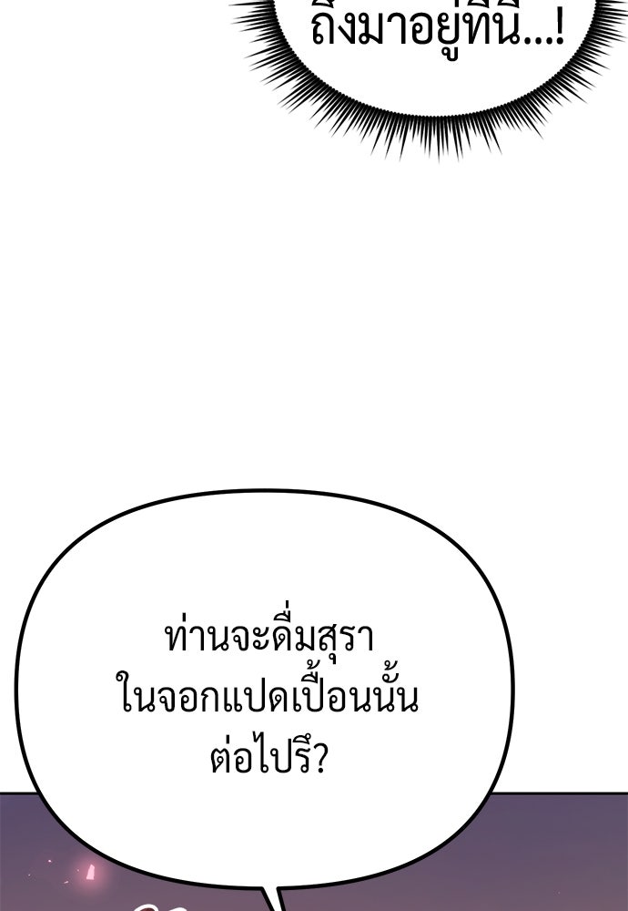 ตำนานการเกิดใหม่ในลัทธิมาร - หน้า 28