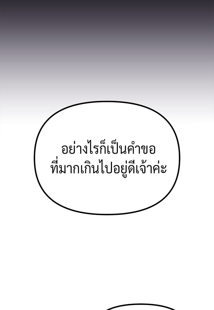 ตำนานการเกิดใหม่ในลัทธิมาร - หน้า 3
