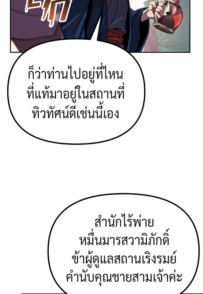 ตำนานการเกิดใหม่ในลัทธิมาร - หน้า 35
