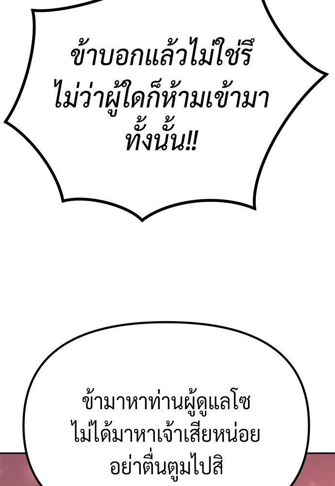 ตำนานการเกิดใหม่ในลัทธิมาร - หน้า 40