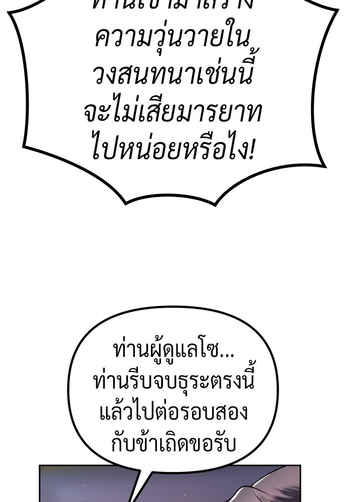 ตำนานการเกิดใหม่ในลัทธิมาร - หน้า 44