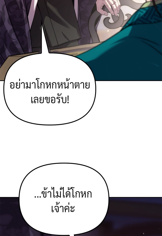 ตำนานการเกิดใหม่ในลัทธิมาร - หน้า 5