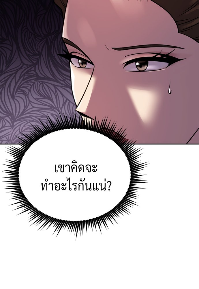 ตำนานการเกิดใหม่ในลัทธิมาร - หน้า 52
