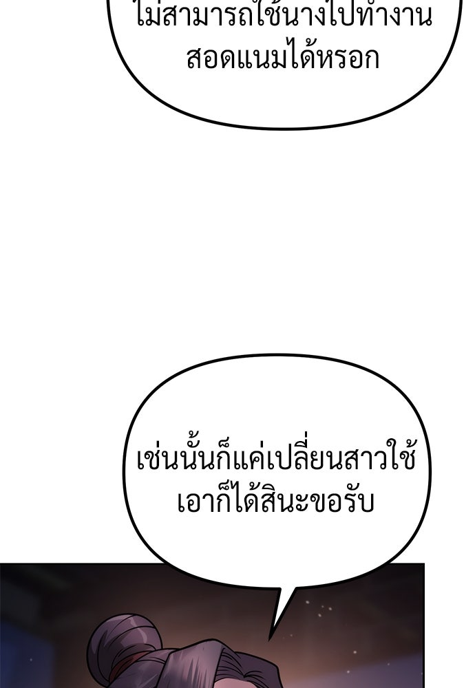 ตำนานการเกิดใหม่ในลัทธิมาร - หน้า 7