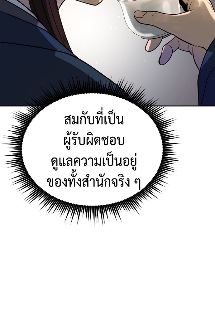 ตำนานการเกิดใหม่ในลัทธิมาร - หน้า 147