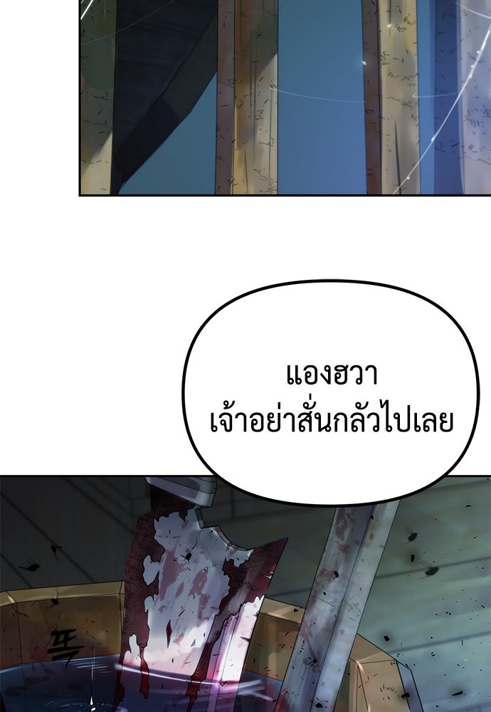 ตำนานการเกิดใหม่ในลัทธิมาร - หน้า 2