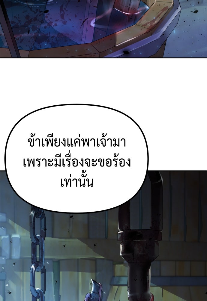 ตำนานการเกิดใหม่ในลัทธิมาร - หน้า 3