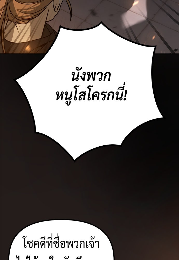ตำนานการเกิดใหม่ในลัทธิมาร - หน้า 41