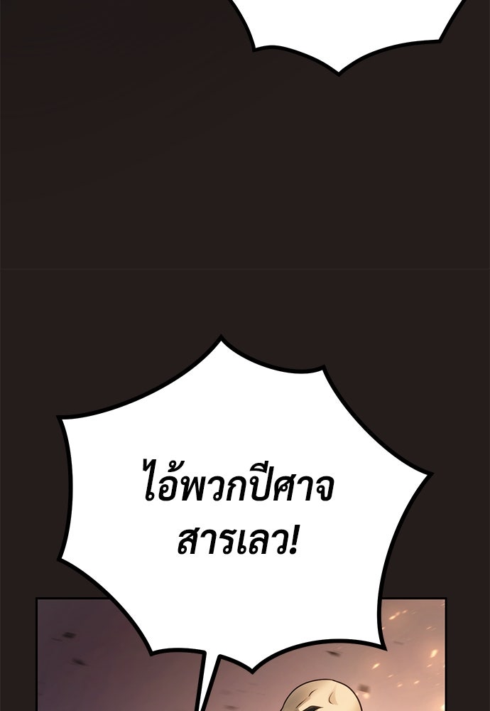 ตำนานการเกิดใหม่ในลัทธิมาร - หน้า 46