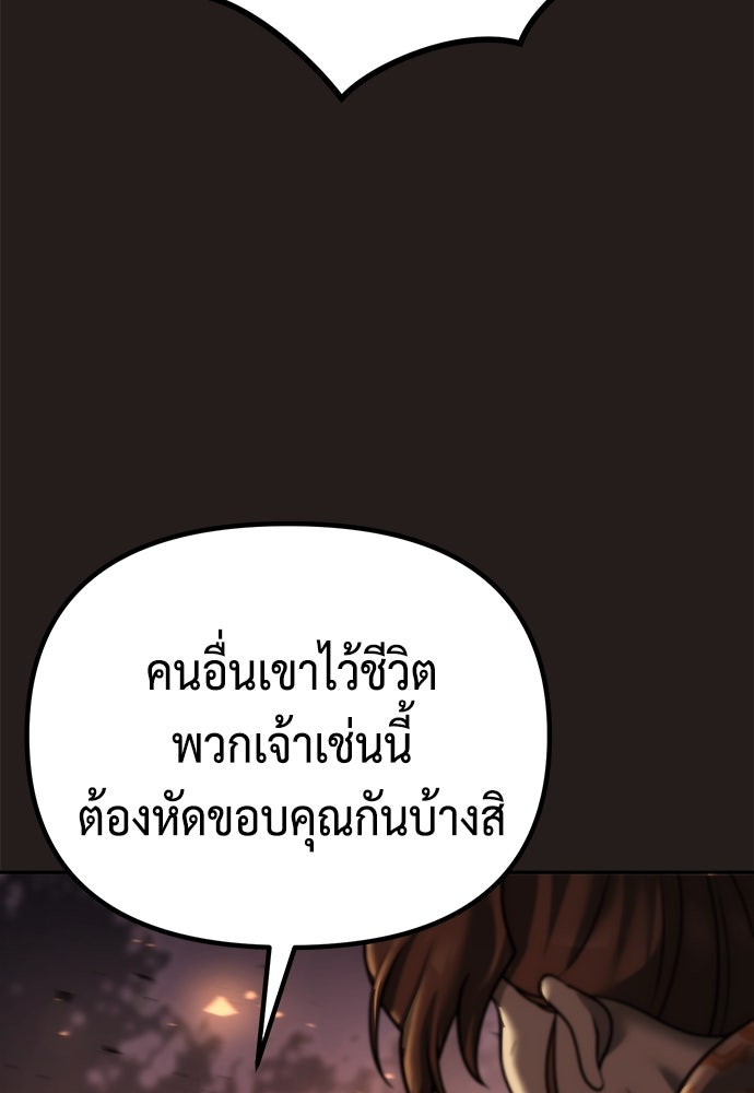 ตำนานการเกิดใหม่ในลัทธิมาร - หน้า 48