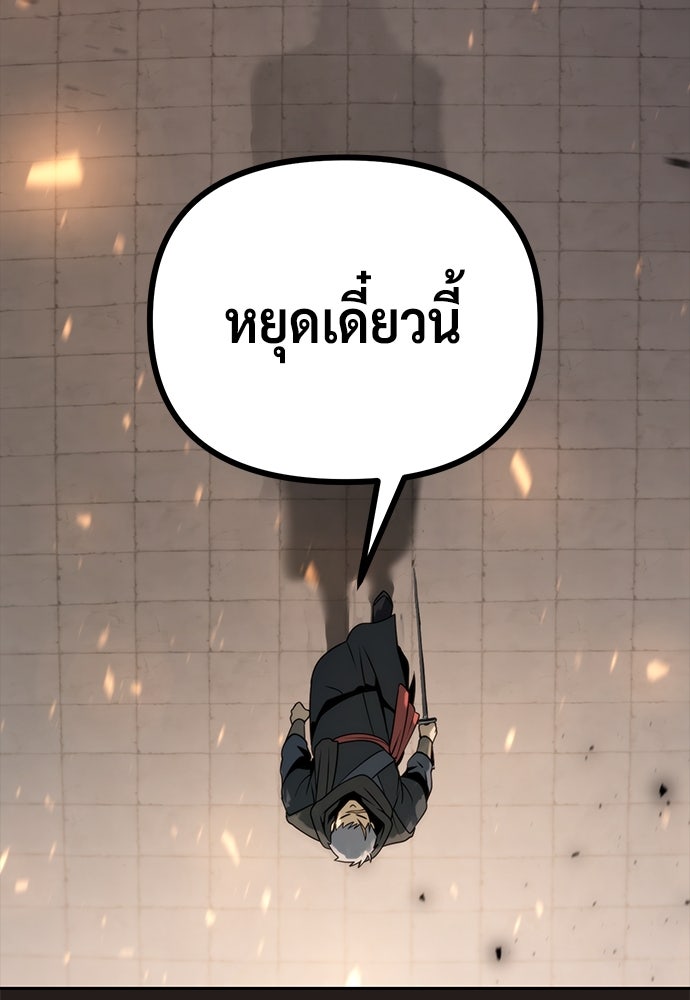 ตำนานการเกิดใหม่ในลัทธิมาร - หน้า 53