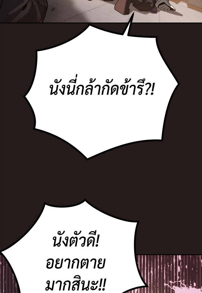 ตำนานการเกิดใหม่ในลัทธิมาร - หน้า 63
