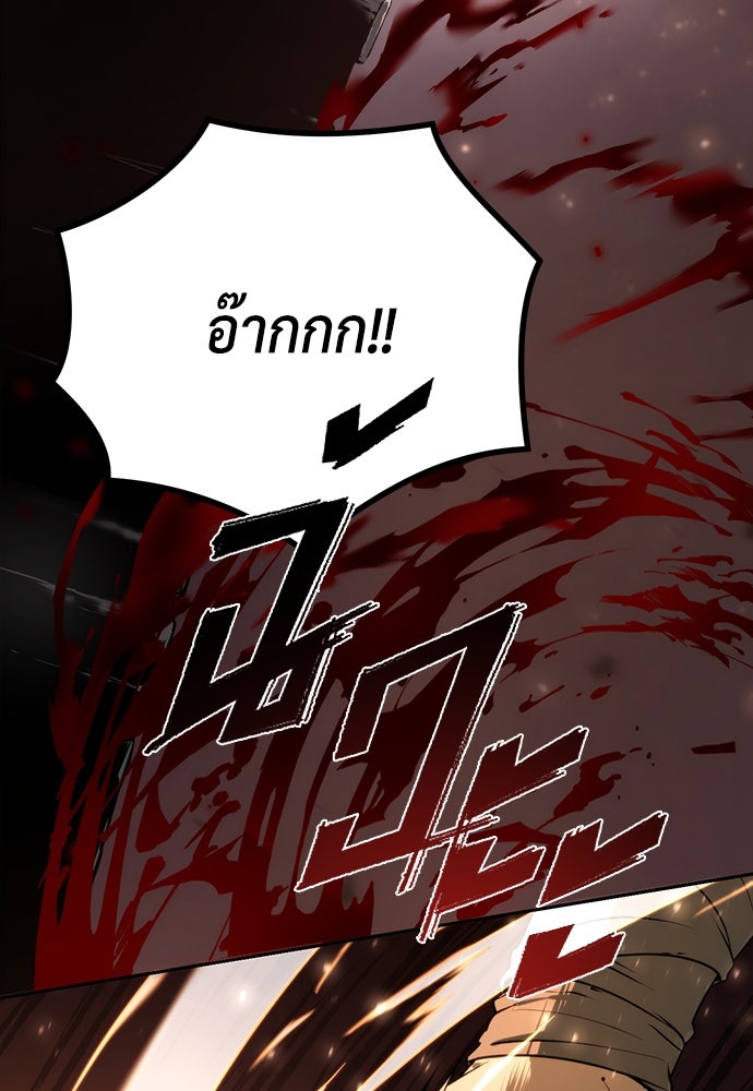 ตำนานการเกิดใหม่ในลัทธิมาร - หน้า 69