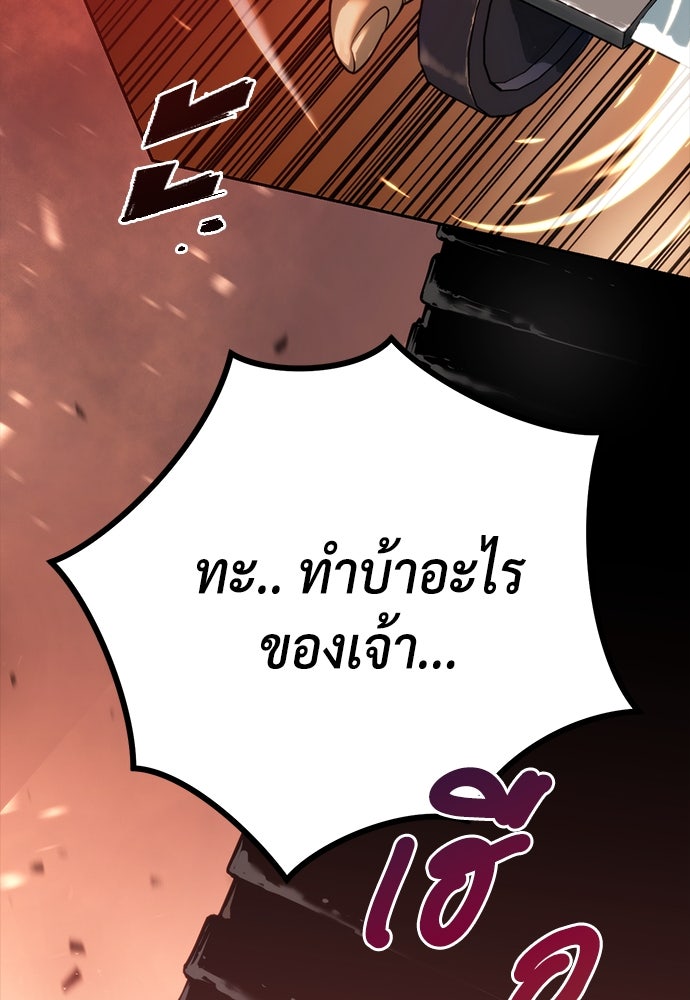 ตำนานการเกิดใหม่ในลัทธิมาร - หน้า 72
