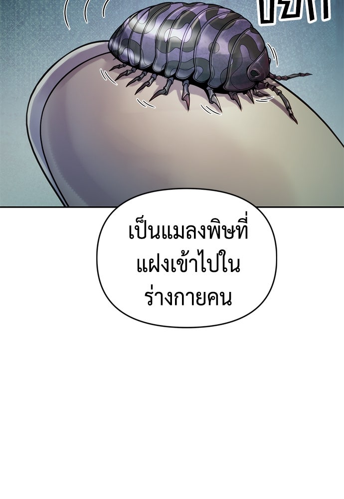 ตำนานการเกิดใหม่ในลัทธิมาร - หน้า 8