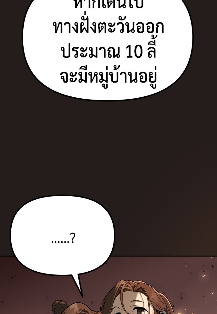 ตำนานการเกิดใหม่ในลัทธิมาร - หน้า 80