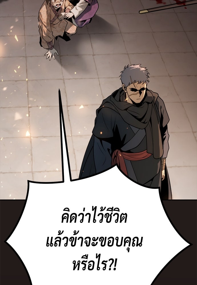 ตำนานการเกิดใหม่ในลัทธิมาร - หน้า 86