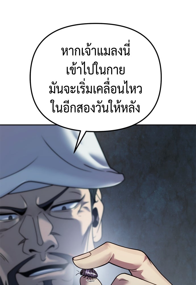 ตำนานการเกิดใหม่ในลัทธิมาร - หน้า 9