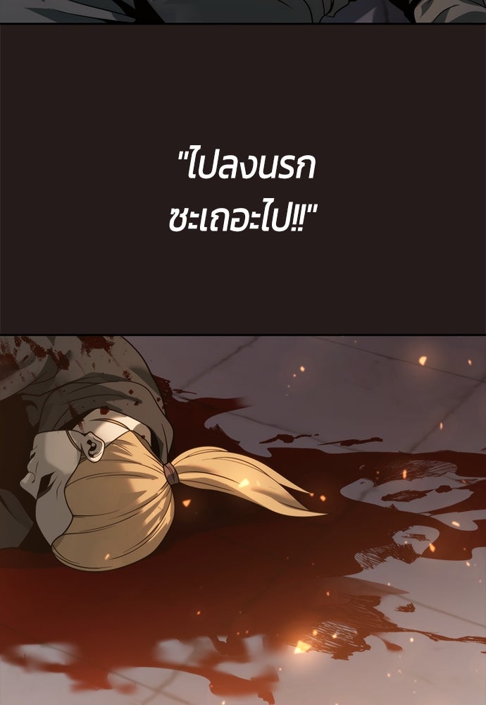 ตำนานการเกิดใหม่ในลัทธิมาร - หน้า 95
