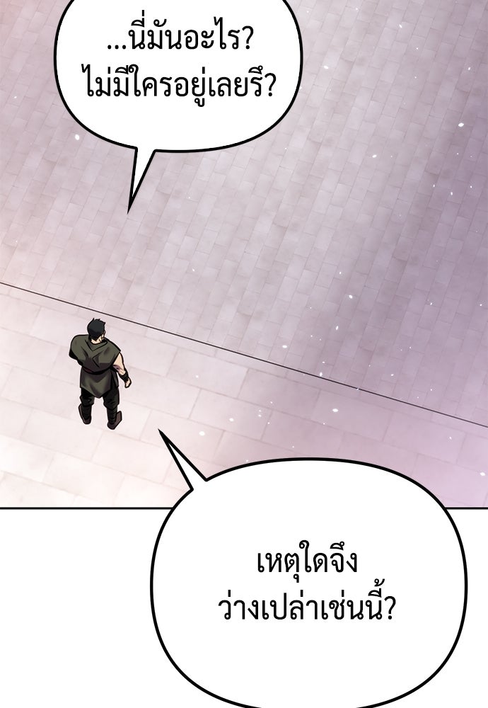 ตำนานการเกิดใหม่ในลัทธิมาร - หน้า 116