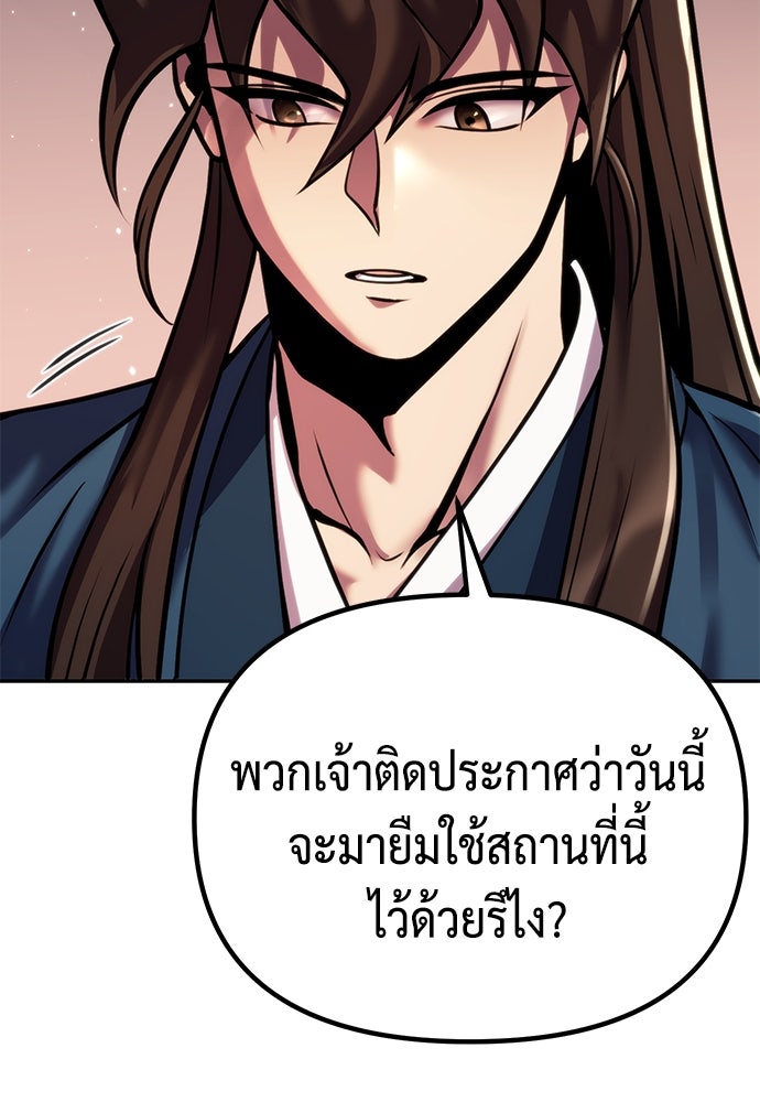 ตำนานการเกิดใหม่ในลัทธิมาร - หน้า 129