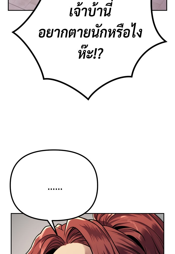 ตำนานการเกิดใหม่ในลัทธิมาร - หน้า 147