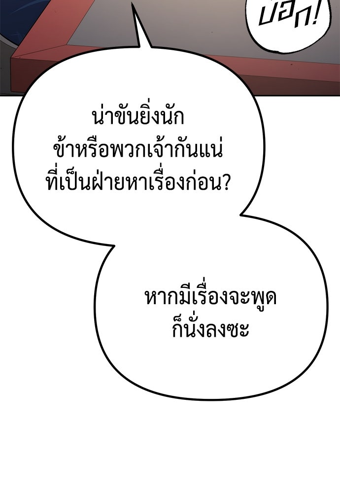 ตำนานการเกิดใหม่ในลัทธิมาร - หน้า 151