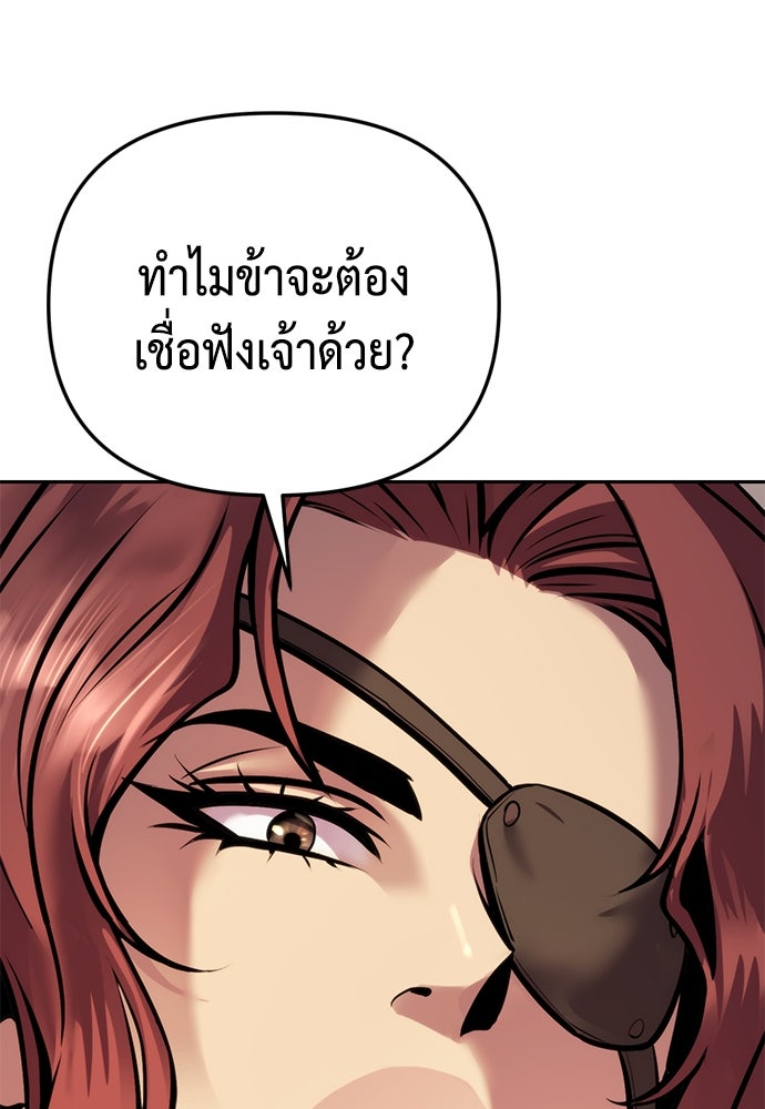 ตำนานการเกิดใหม่ในลัทธิมาร - หน้า 152