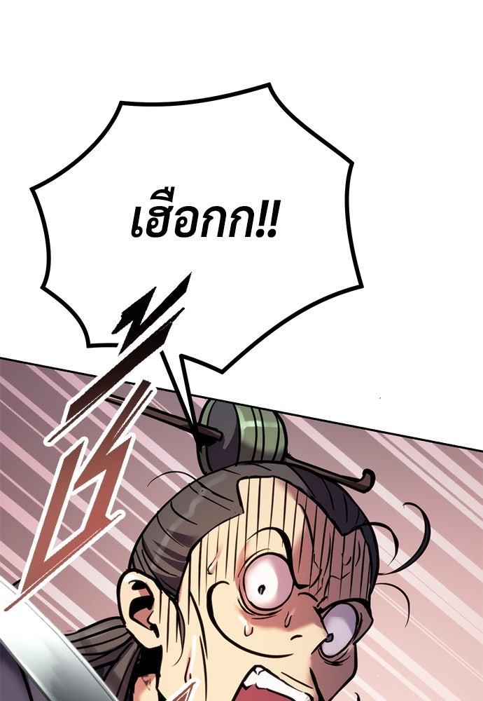 ตำนานการเกิดใหม่ในลัทธิมาร - หน้า 166