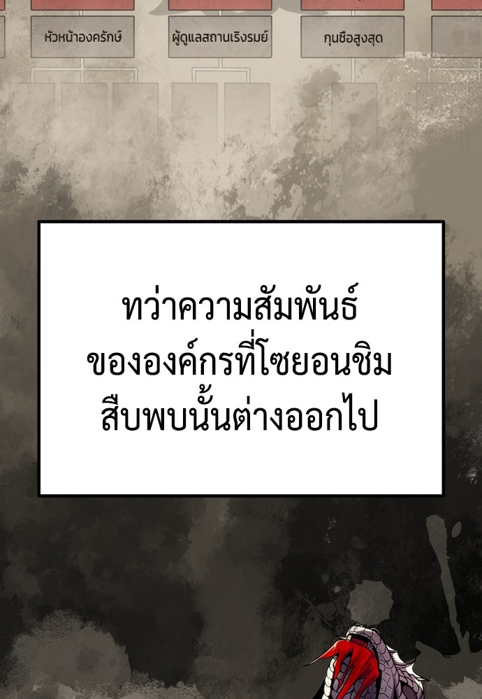 ตำนานการเกิดใหม่ในลัทธิมาร - หน้า 30