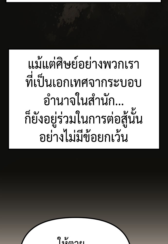 ตำนานการเกิดใหม่ในลัทธิมาร - หน้า 33