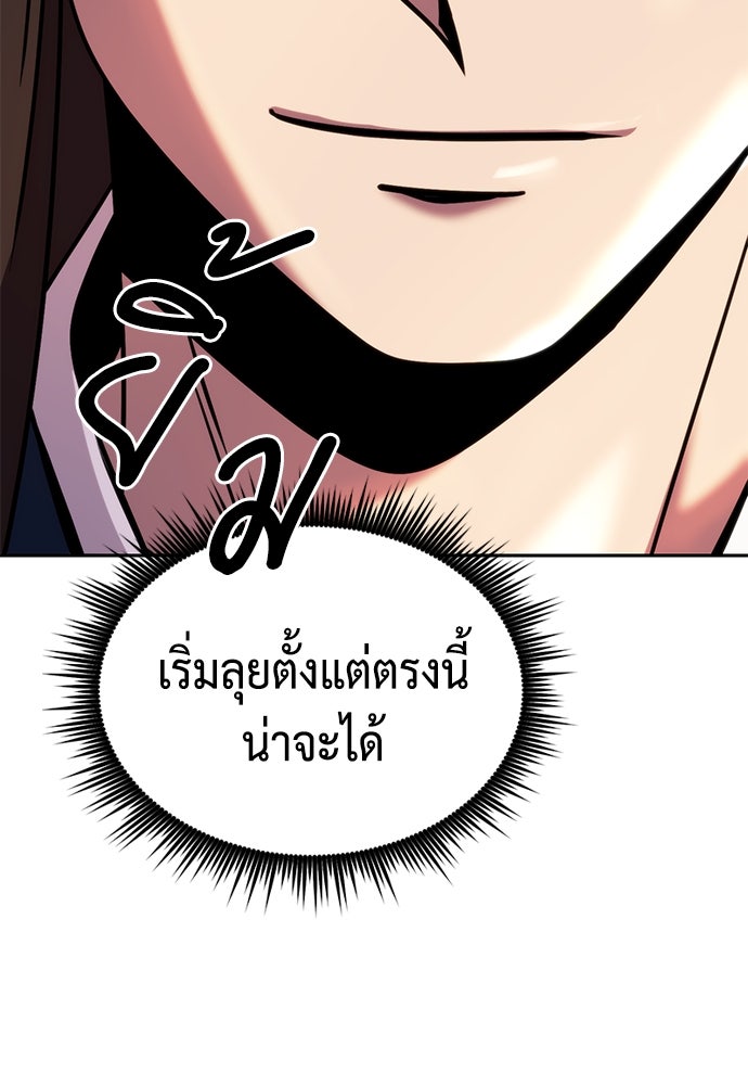 ตำนานการเกิดใหม่ในลัทธิมาร - หน้า 37