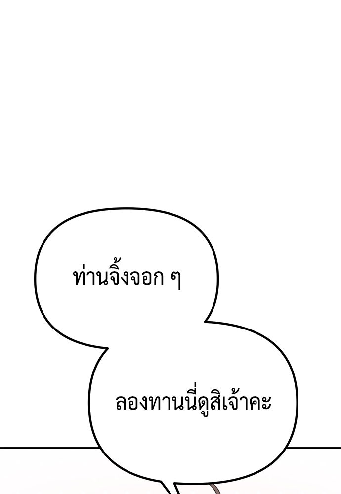 ตำนานการเกิดใหม่ในลัทธิมาร - หน้า 45