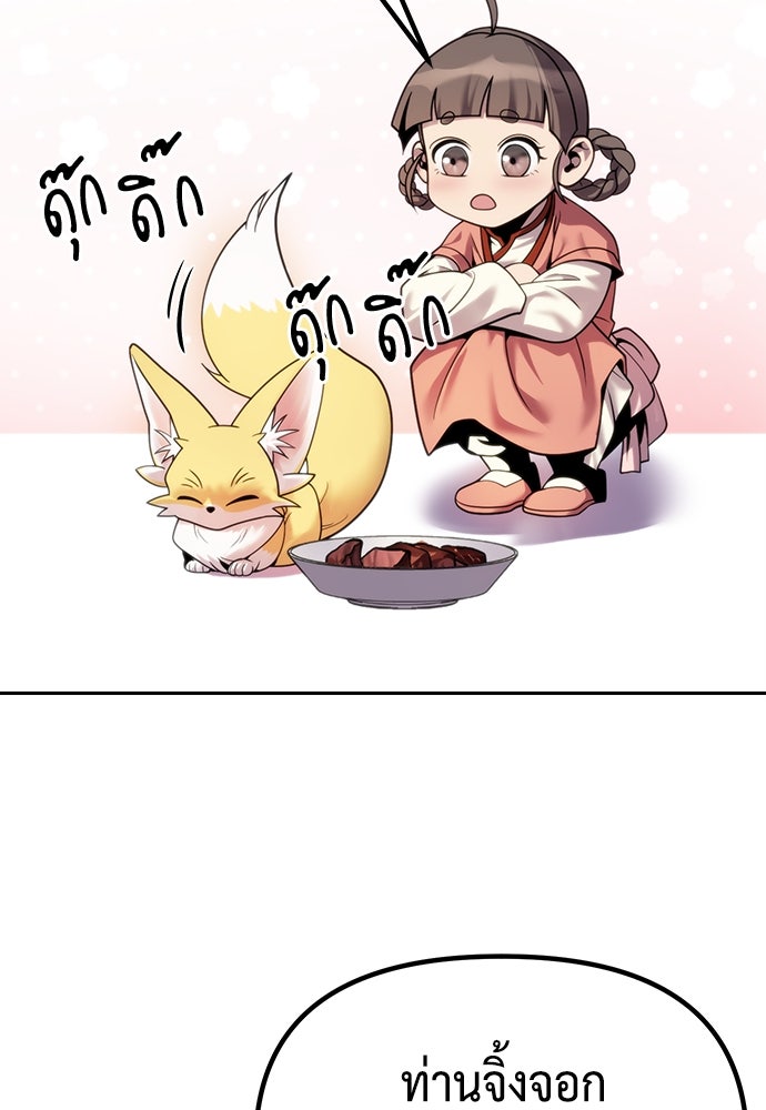 ตำนานการเกิดใหม่ในลัทธิมาร - หน้า 46