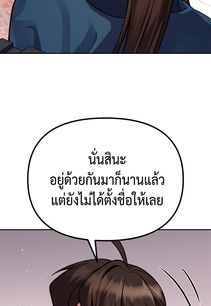 ตำนานการเกิดใหม่ในลัทธิมาร - หน้า 48
