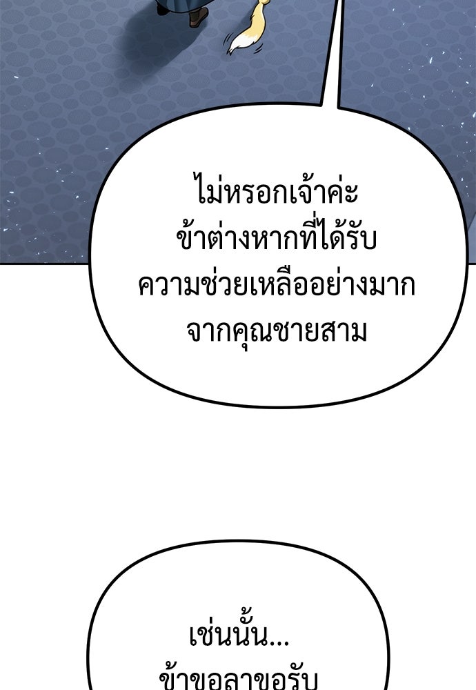 ตำนานการเกิดใหม่ในลัทธิมาร - หน้า 5